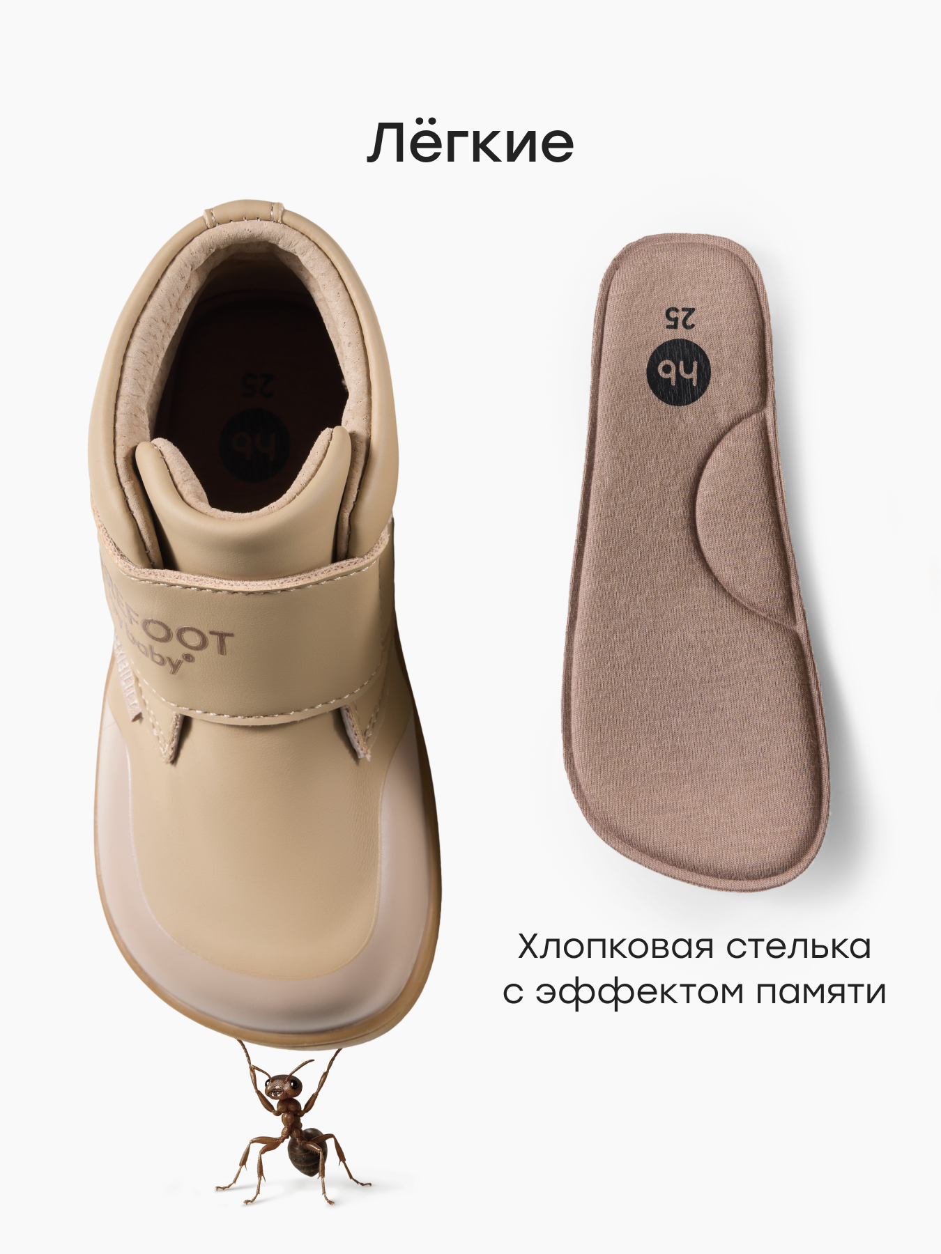 Ботинки Happy Baby 86651_beige - фото 6