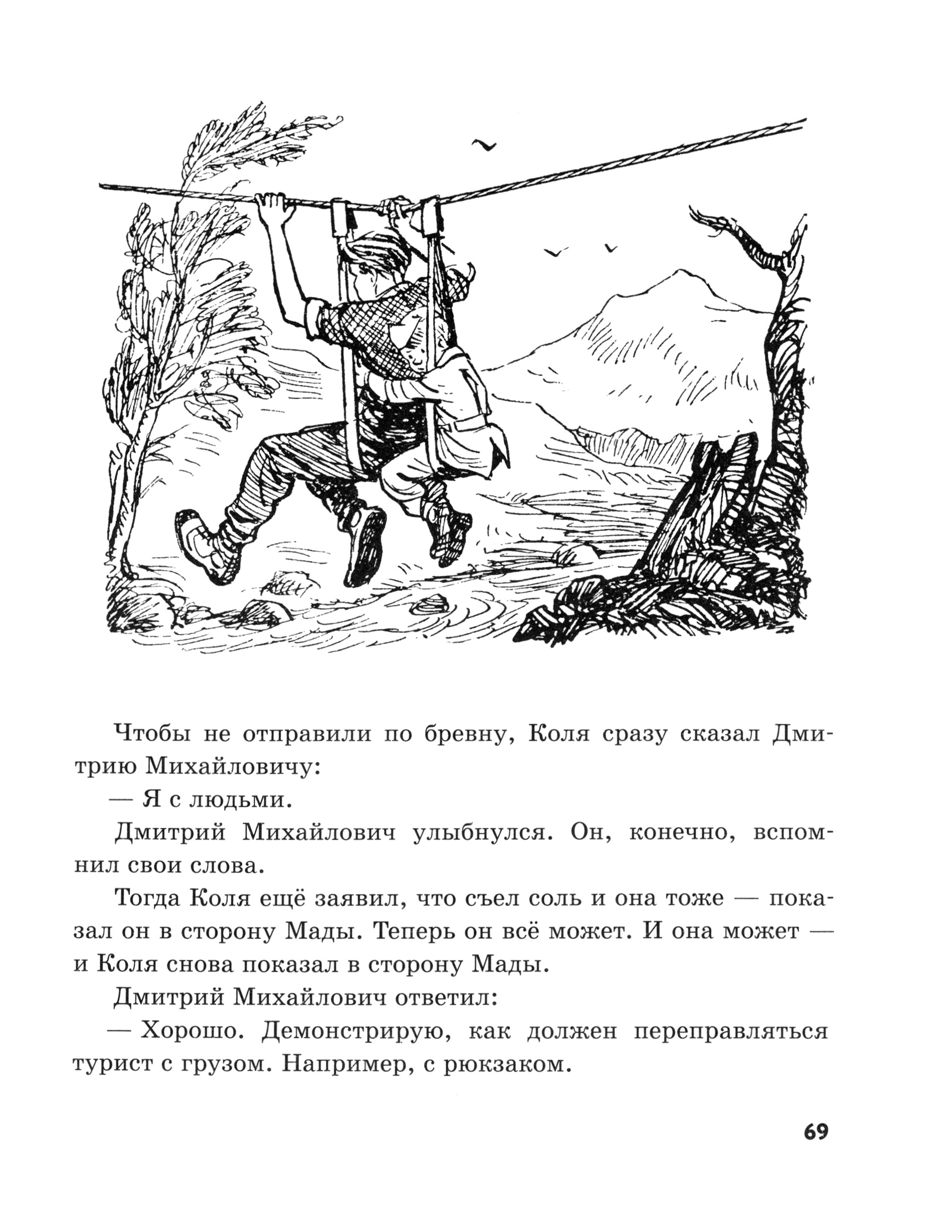 Книга Стрекозa День веснушек - фото 6