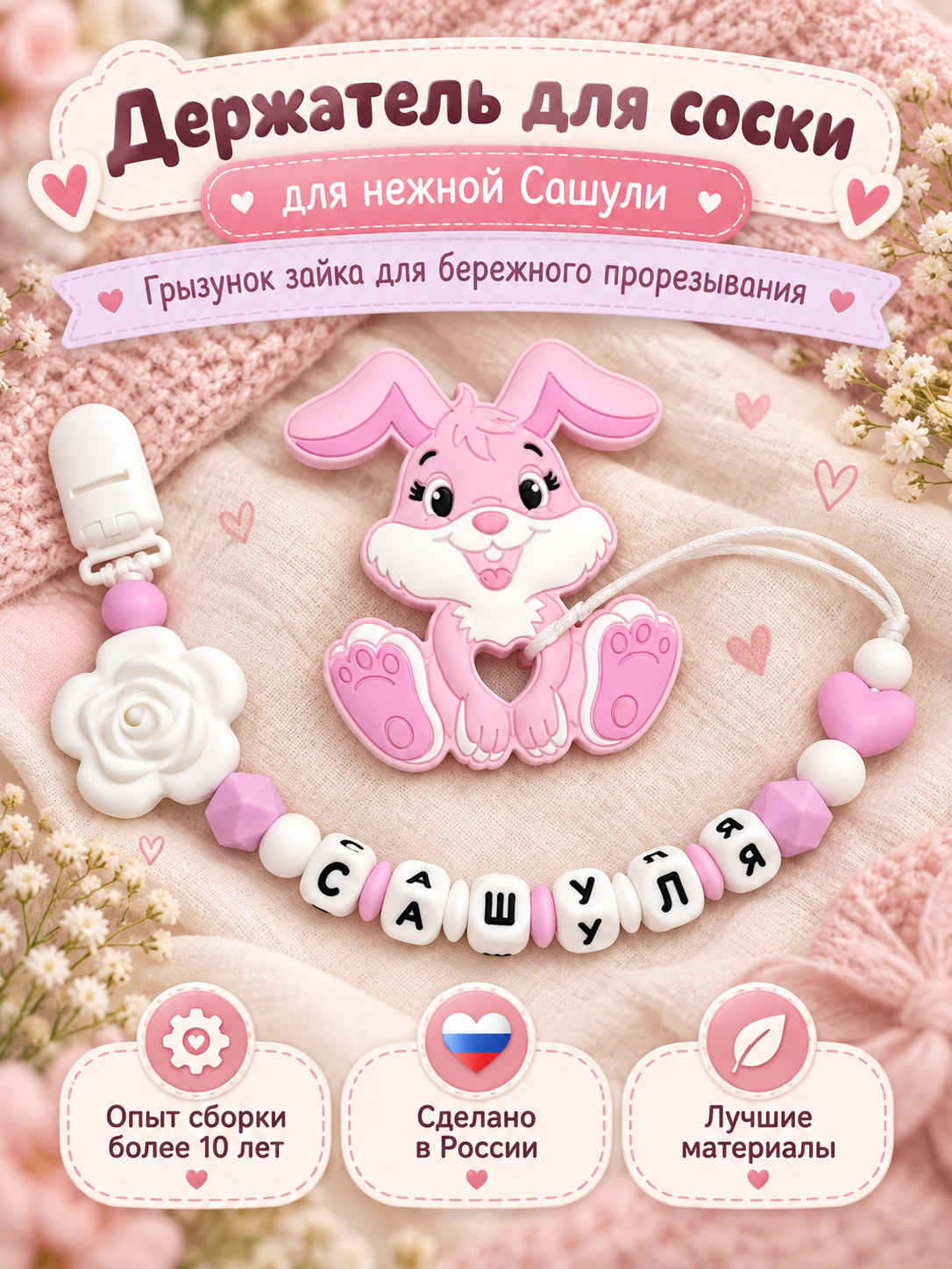 Клипса для пустышки BABY WOODS - фото 1