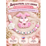 Клипса для пустышки BABY WOODS