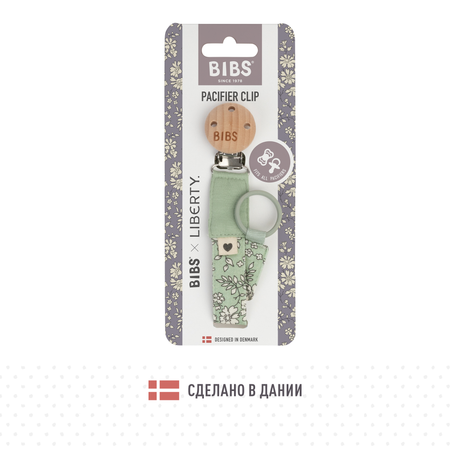 Клипса для пустышки BIBS