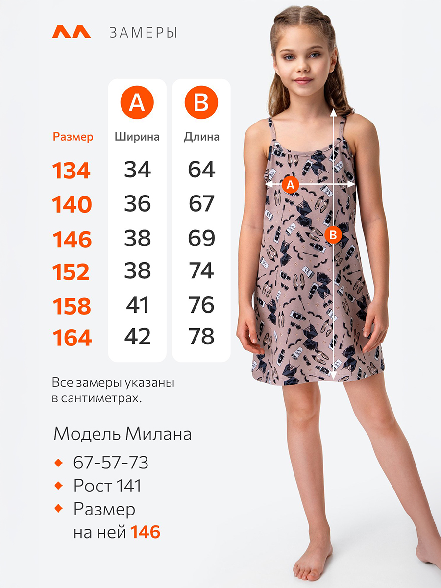 Сорочка ночная HappyFox HF3001MSPстиль.кофейный - фото 8