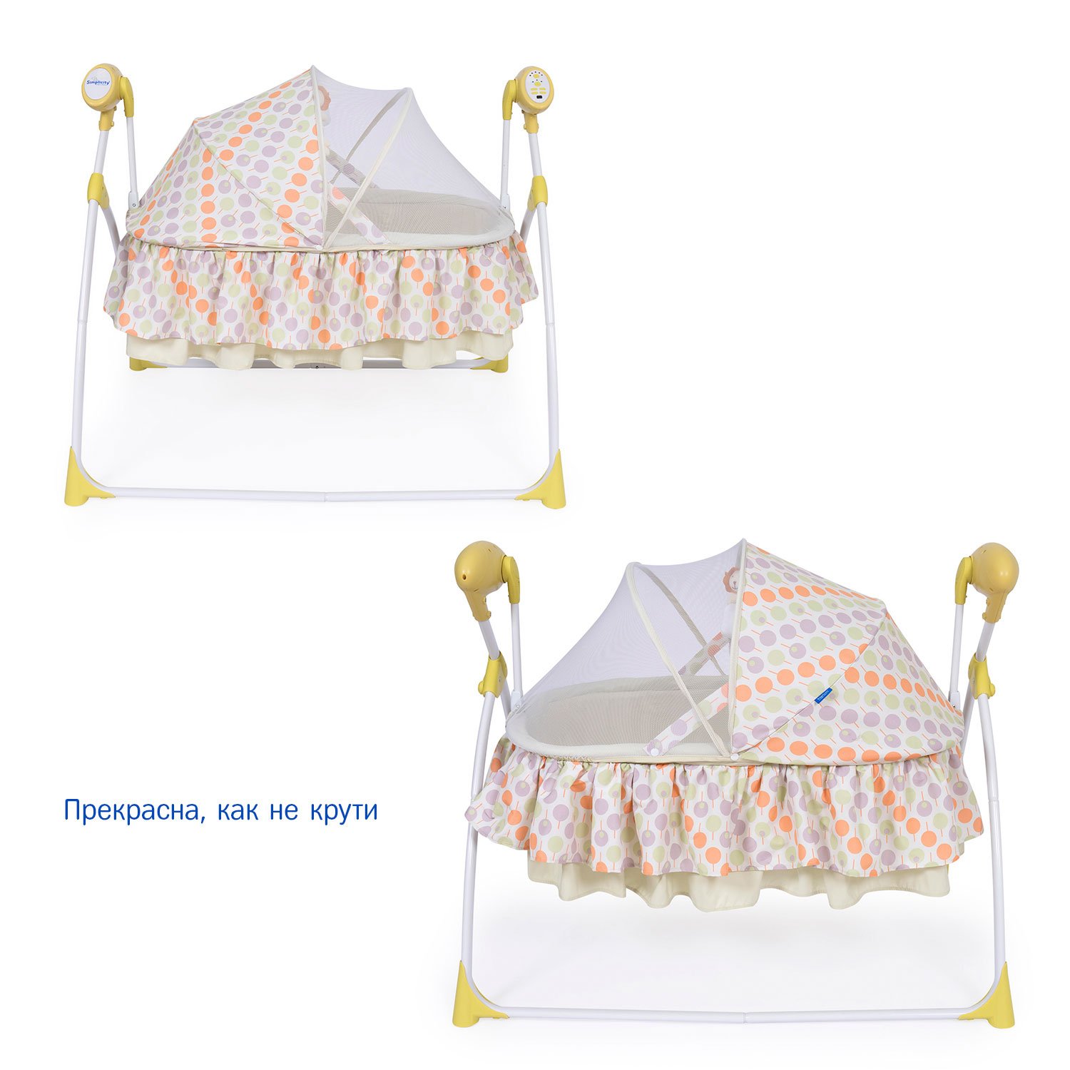 Колыбель SIMPLICITY 3020 Auto желтый - фото 3
