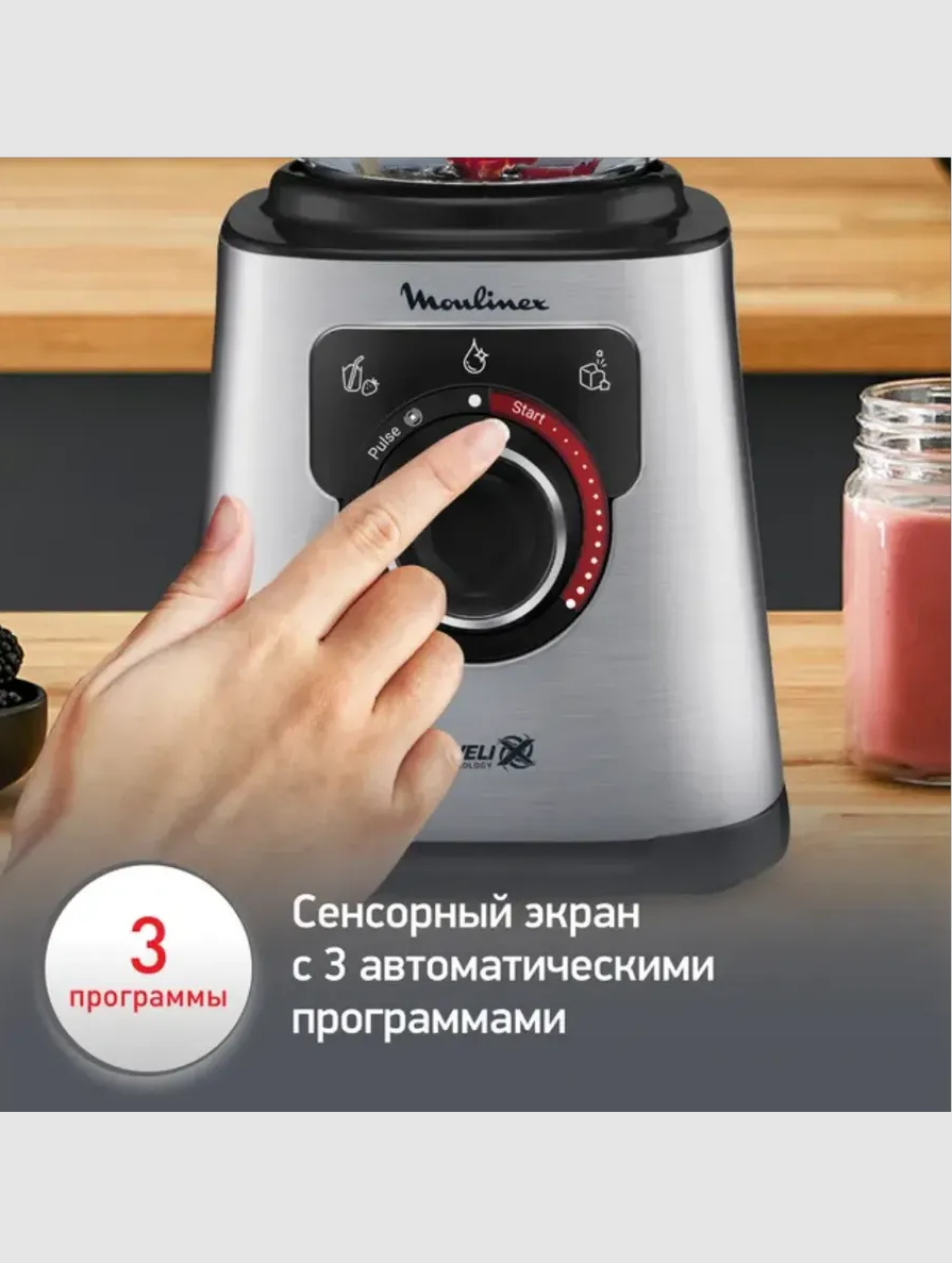 Блендер Moulinex LM871D10 - фото 8