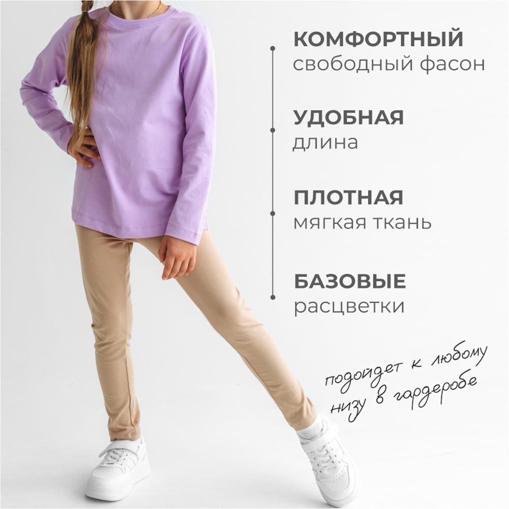 Лонгслив BeeBoo long_lilov - фото 5