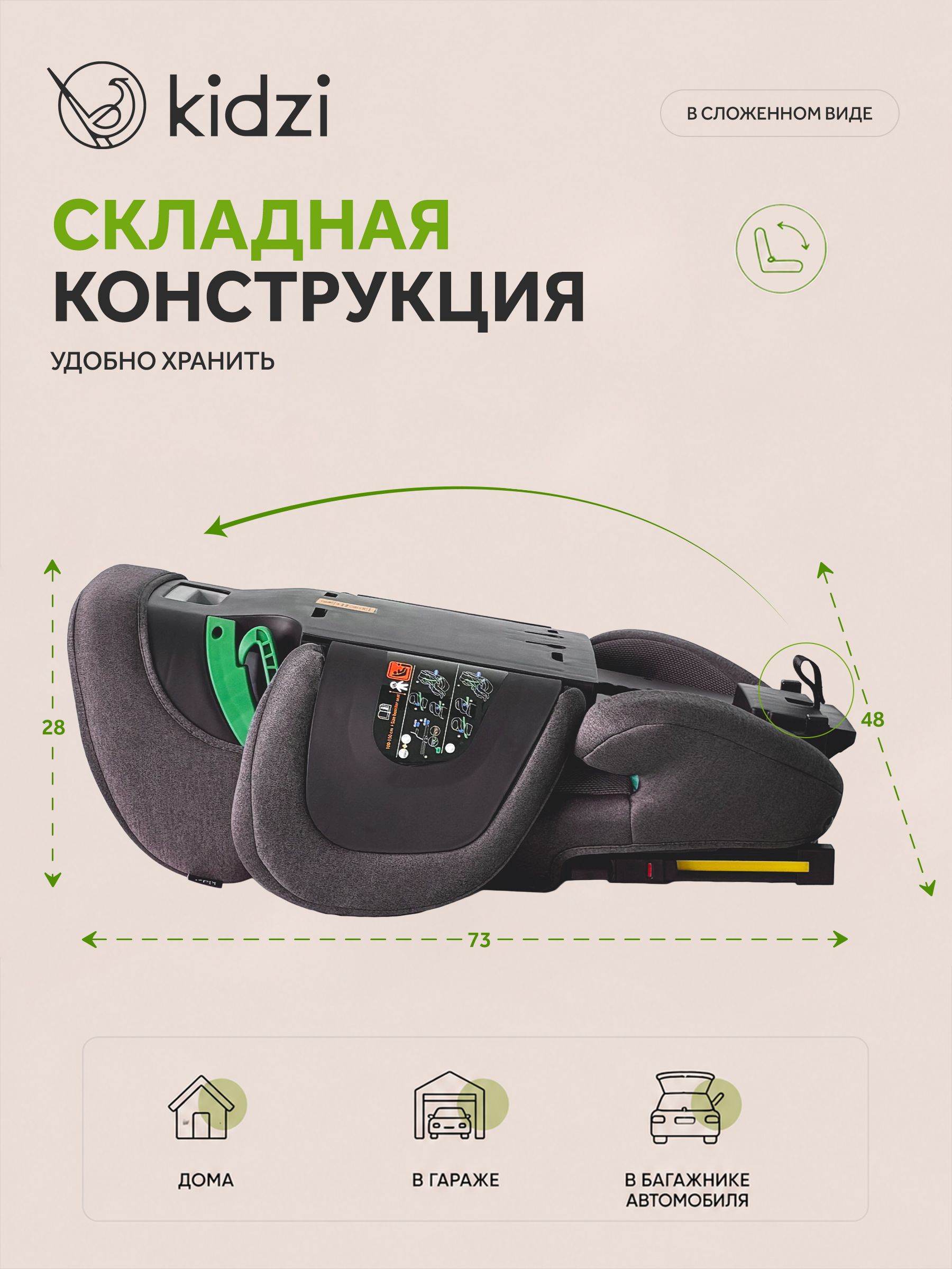 Автокресло Kidzi Itiro i-SIZE от 3.5 до 12 лет Isofix 2/3 (15-36 кг) серый - фото 9