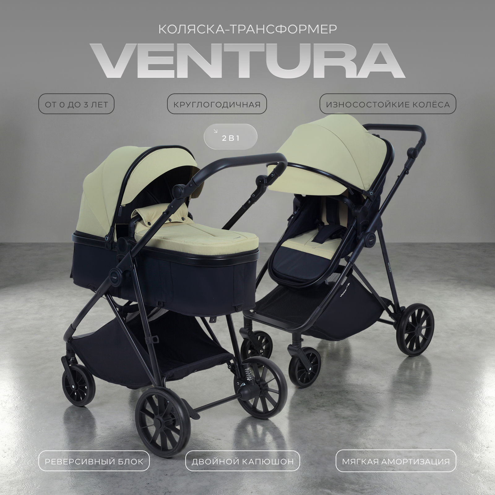 Коляска трансформер Rant Basic Ventura зеленый - фото 1