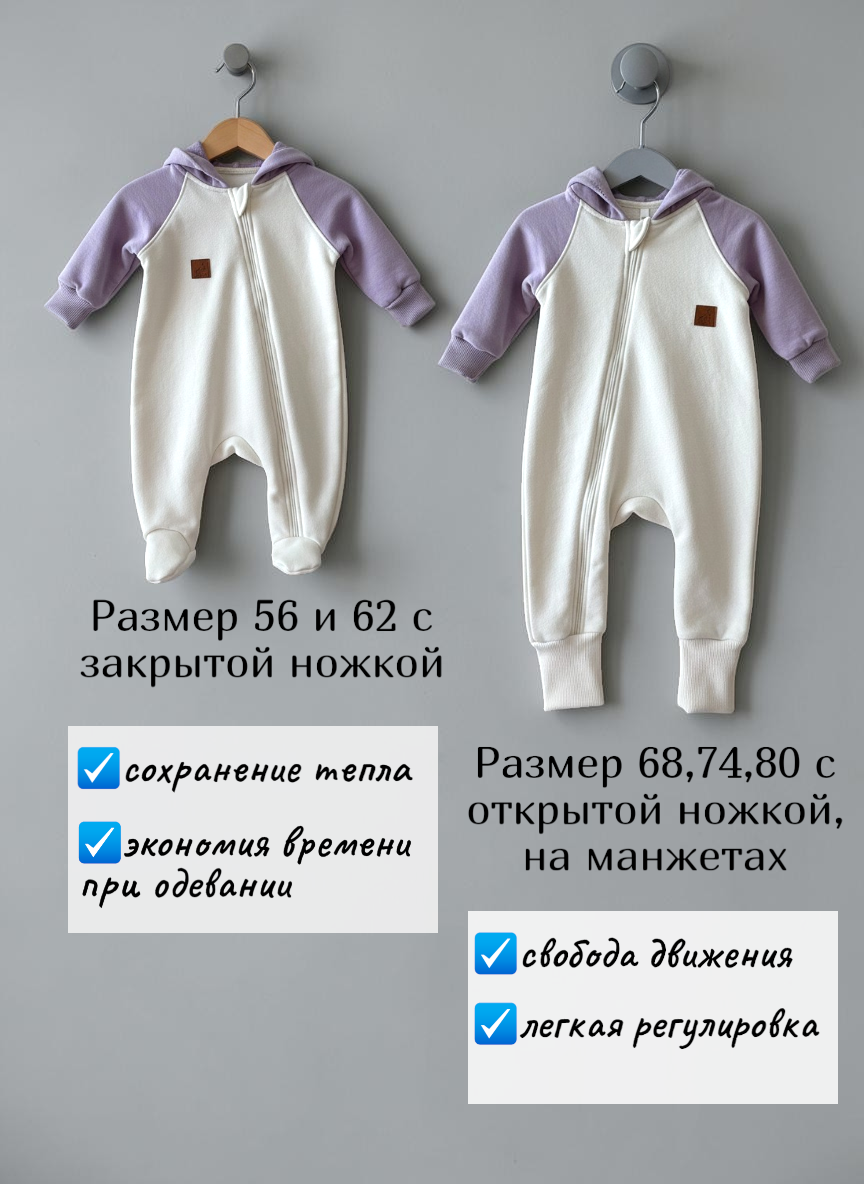 Комбинезон Bunnyphant В062/сиреневый - фото 4