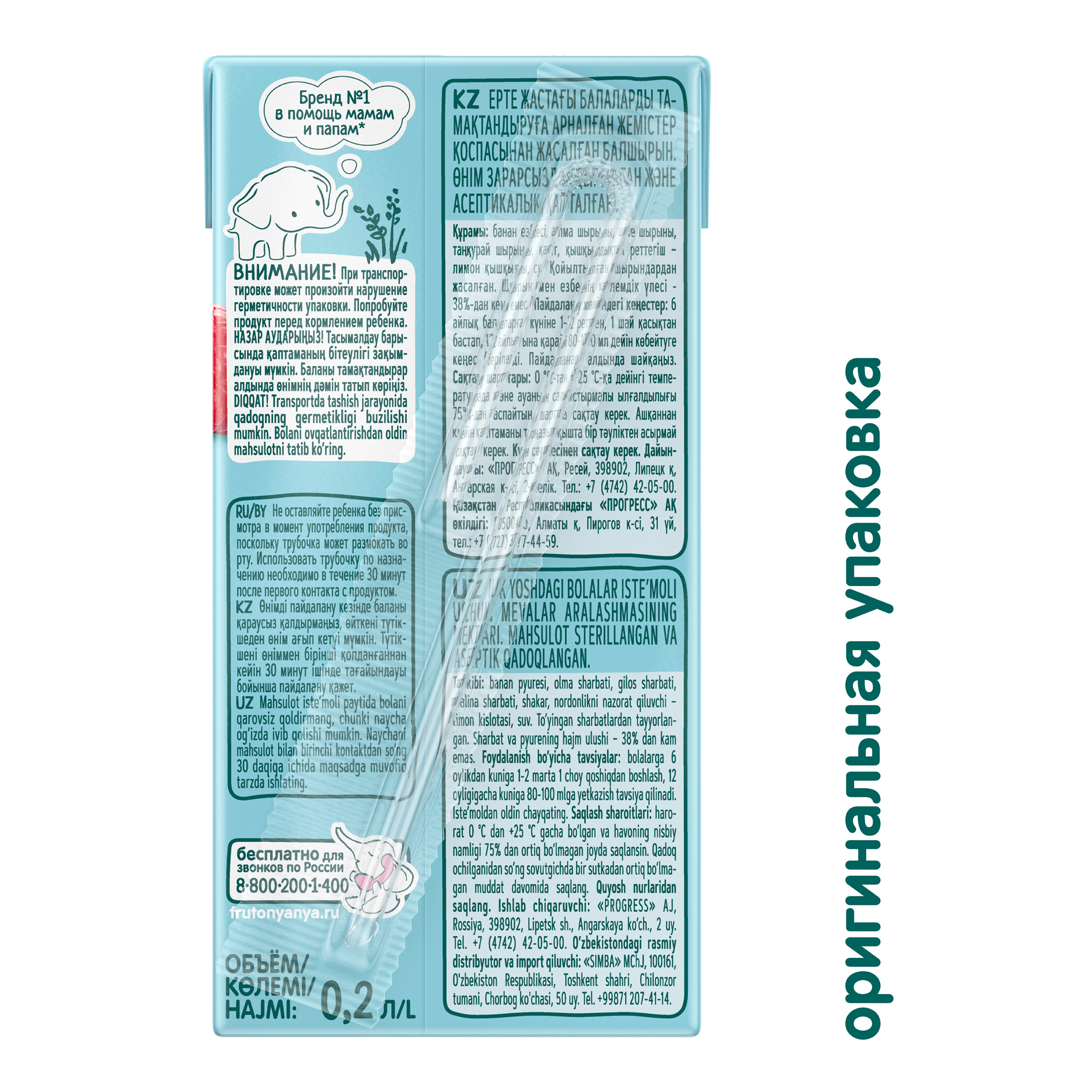 Нектар ФрутоНяня Смесь фруктов с 6 мес 0.2 л - фото 3