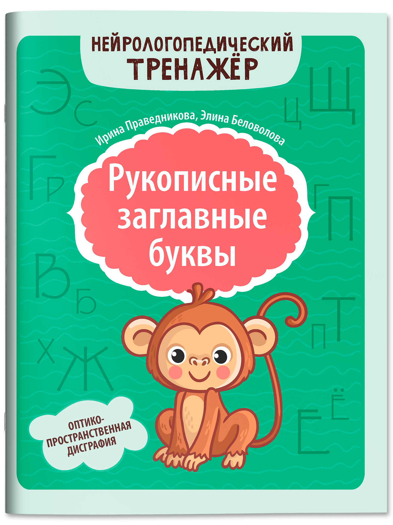 Рукописные заглавные буквы Феникс Книга - фото 2