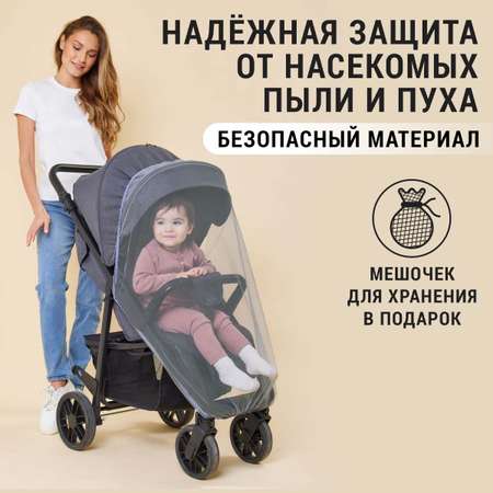 Сетка от насекомых Trottola