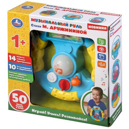 Игрушка УМка руль