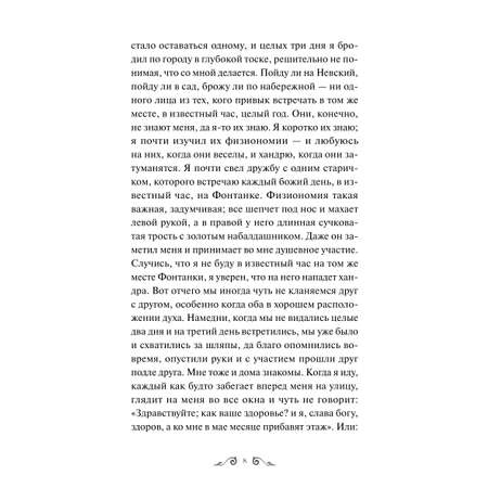 Книга МИФ Белые ночи. Вечные истории. Young Adult