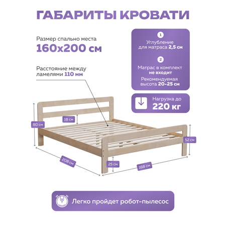 Кровать Alatoys (береза, бежевый)