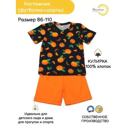 Комплект Рекантино