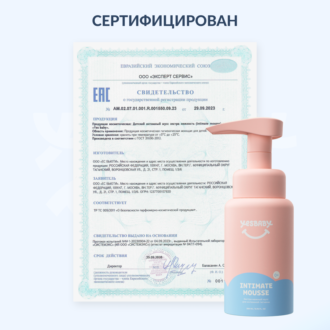 Гель YESBABY 200 мл 1 шт. - фото 7