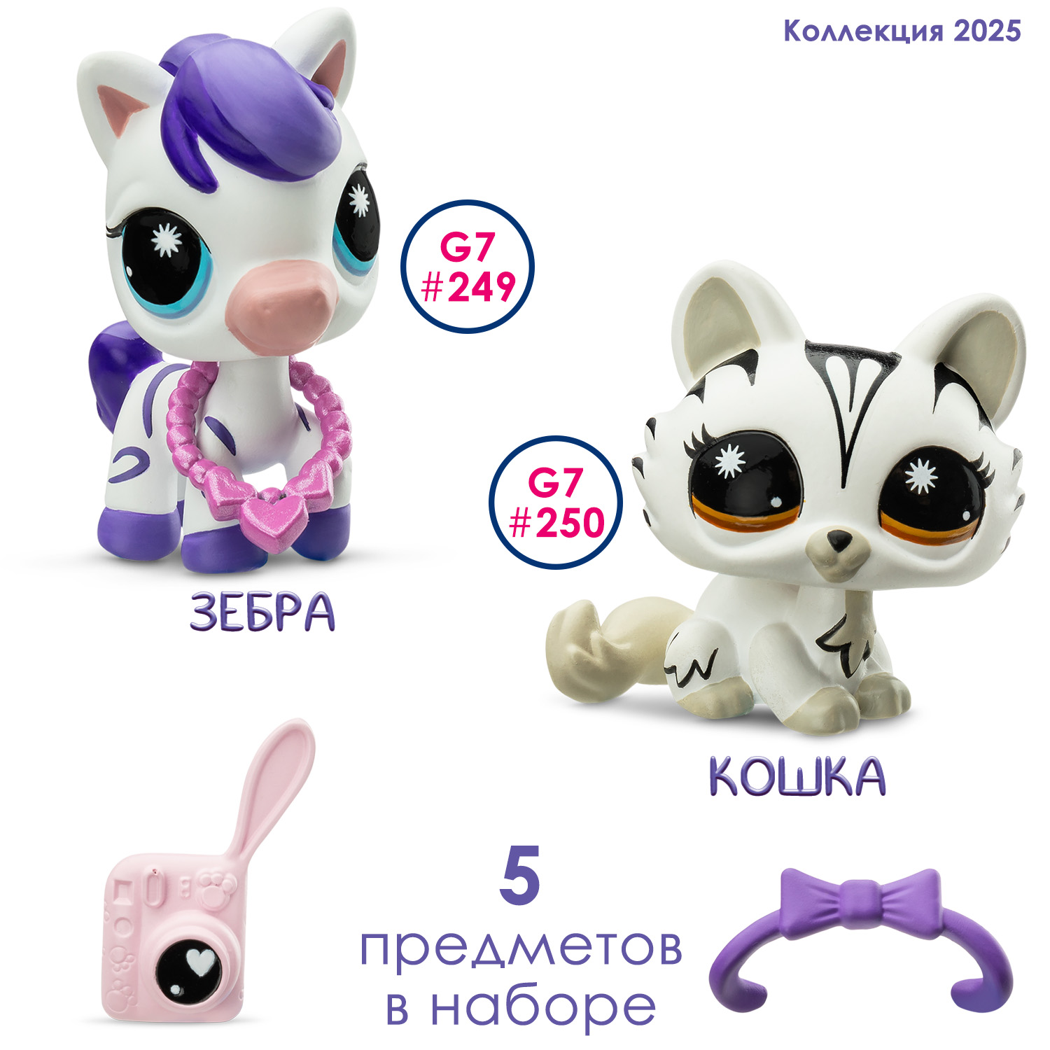 Игровой набор Littlest Pet Shop Модные полосочки - фото 3