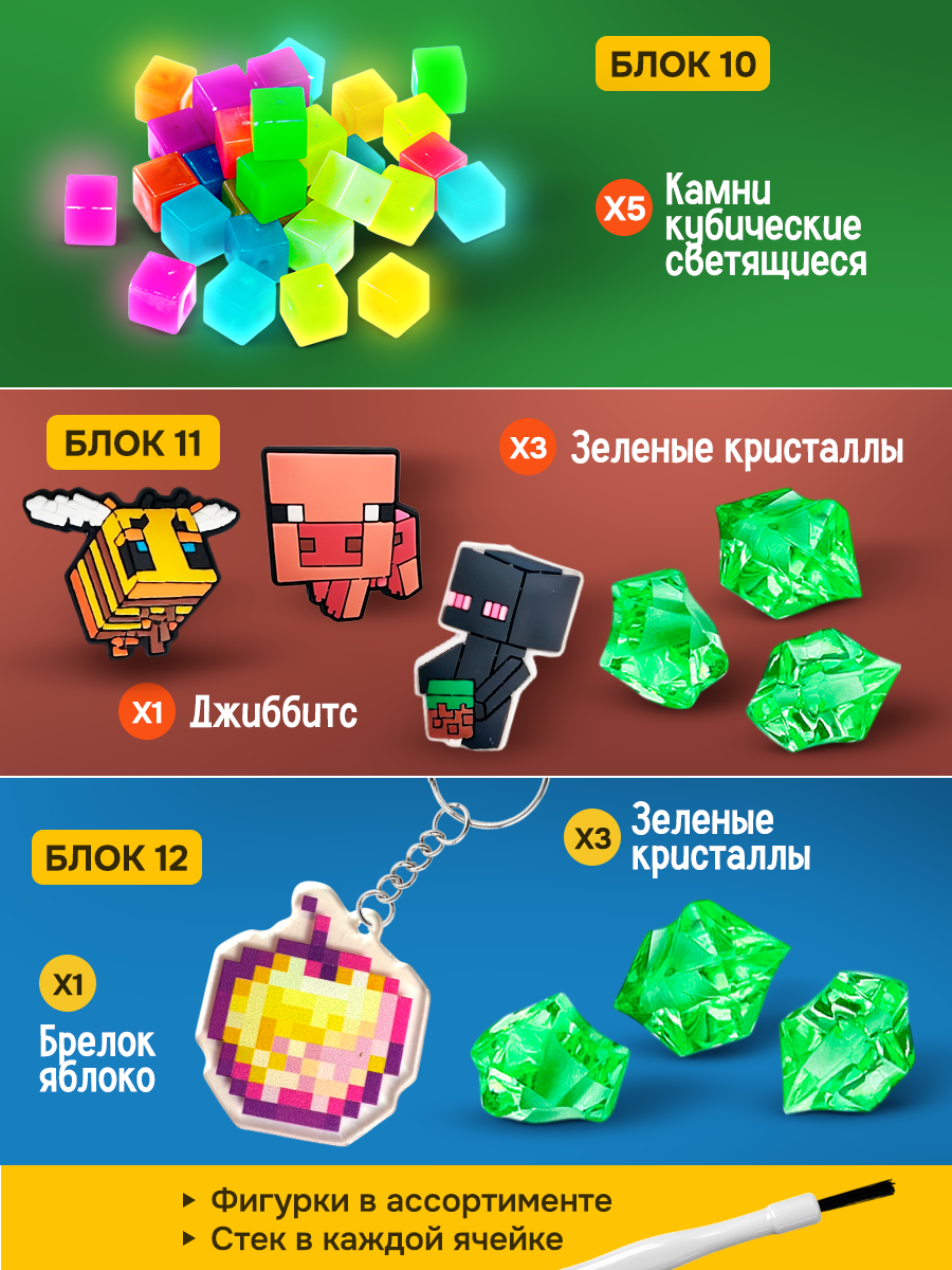 Набор для раскопок DINOHIT Адвент Майнкрафт 12в1 - фото 9