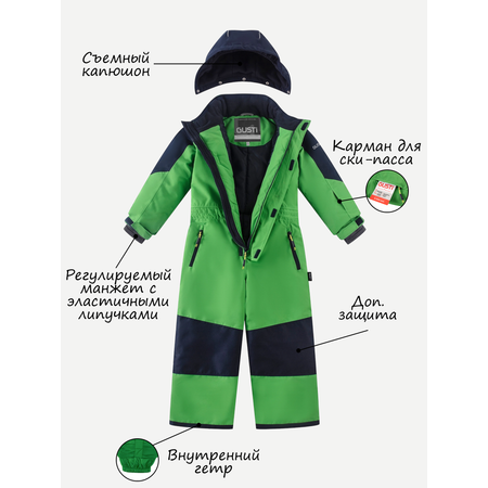 Комбинезон GUSTI