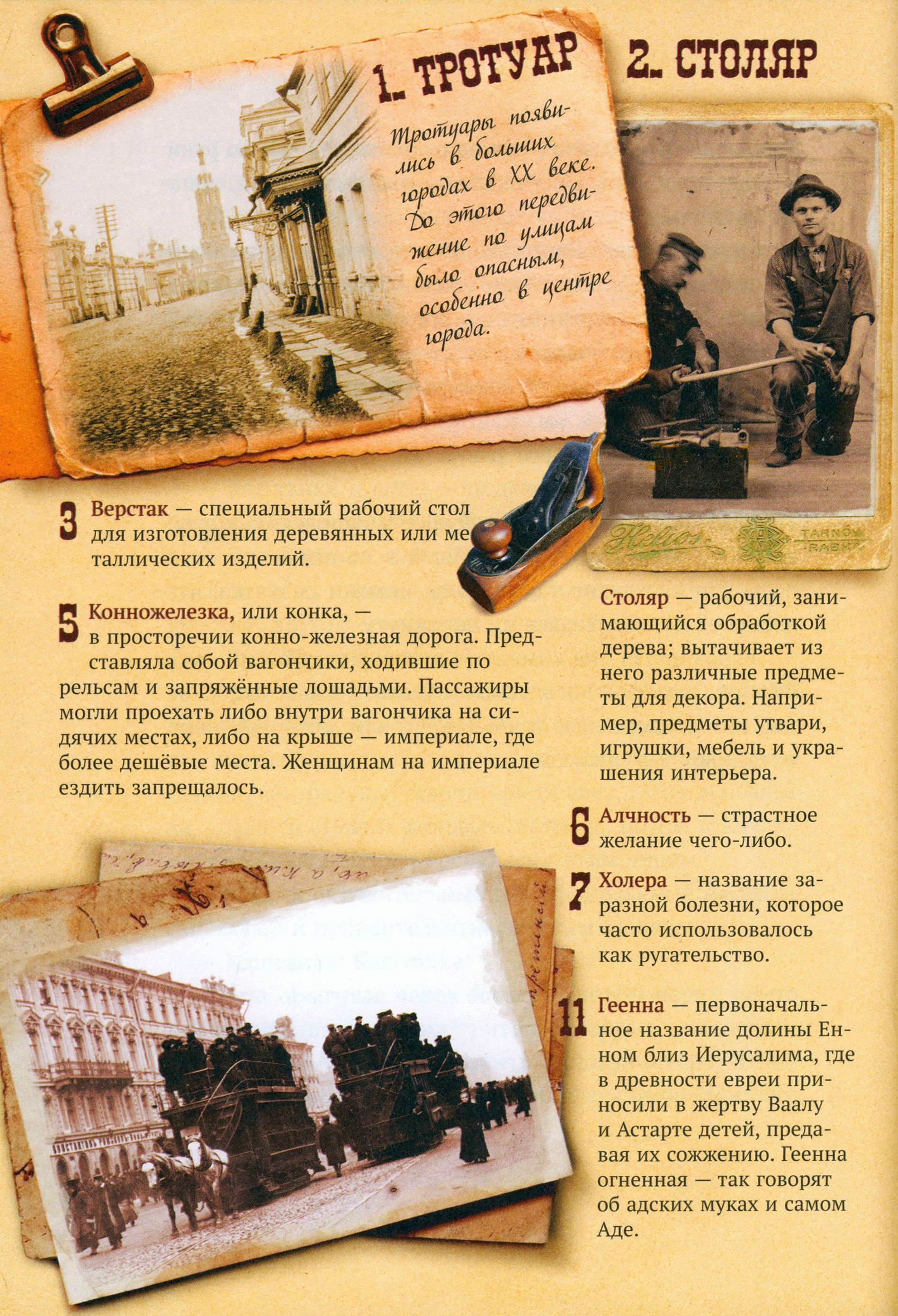 Книга Стрекозa Каштанка - фото 7
