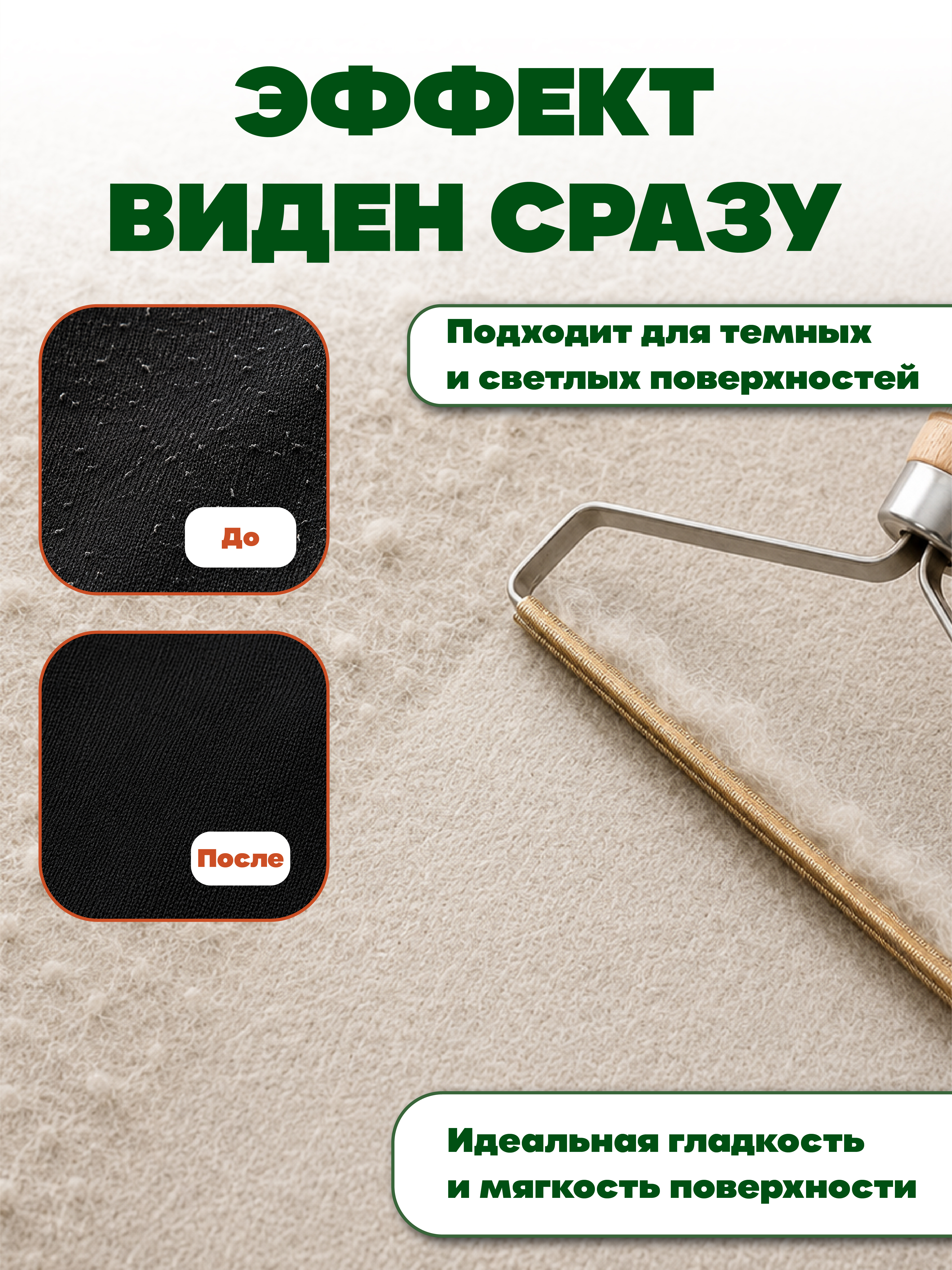 Скребок CLEANLY для удаления шерсти животных и катышек - фото 6