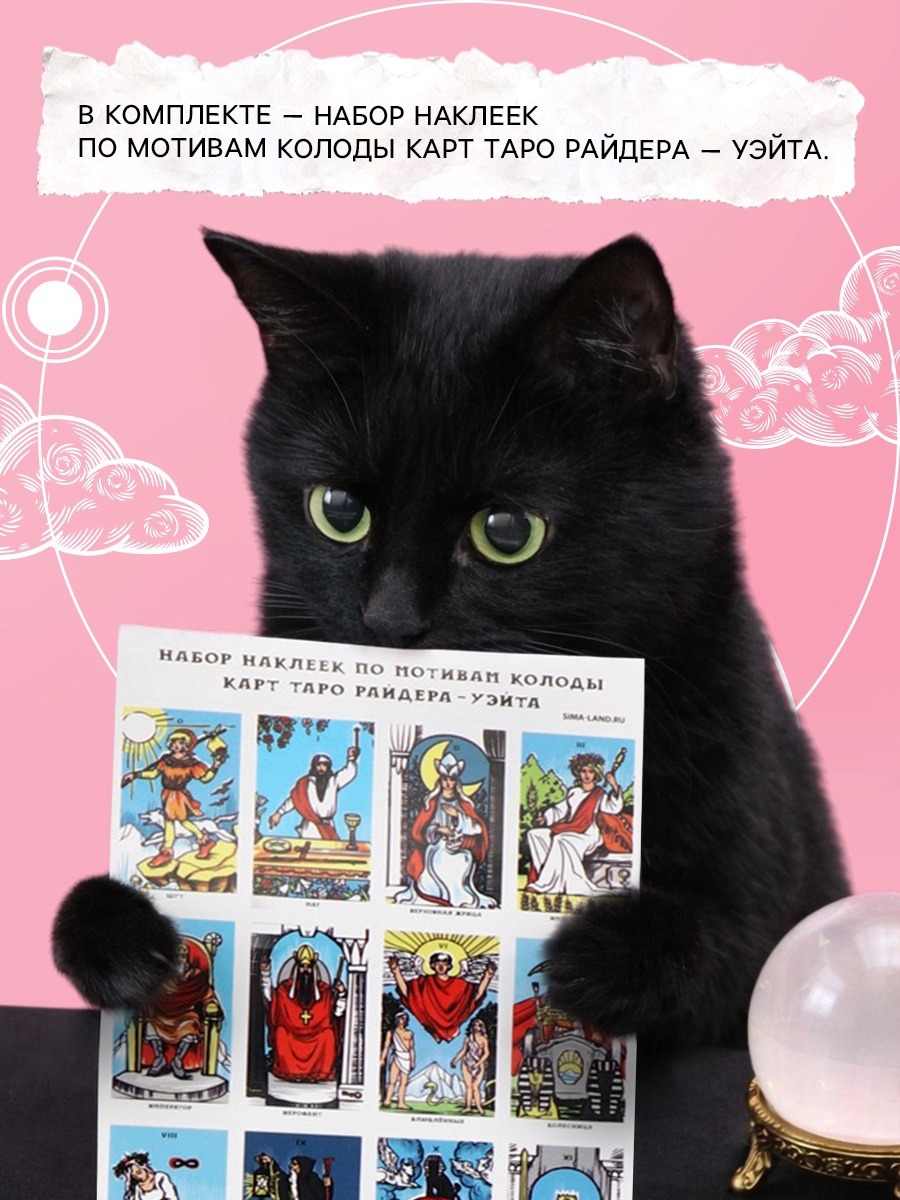 Дневник ArtFox STUDY таролога - фото 5