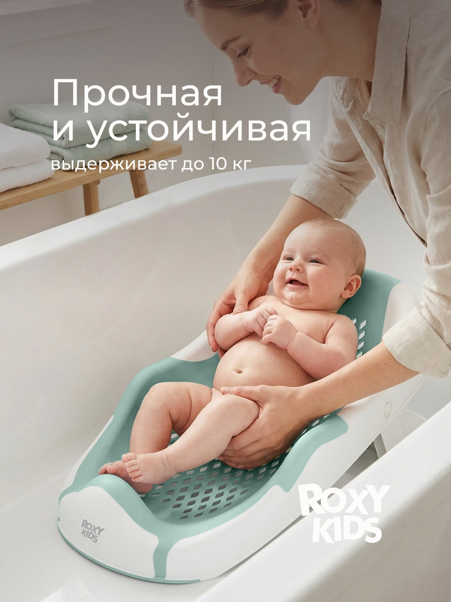 Горка для купания ROXY-KIDS - фото 6