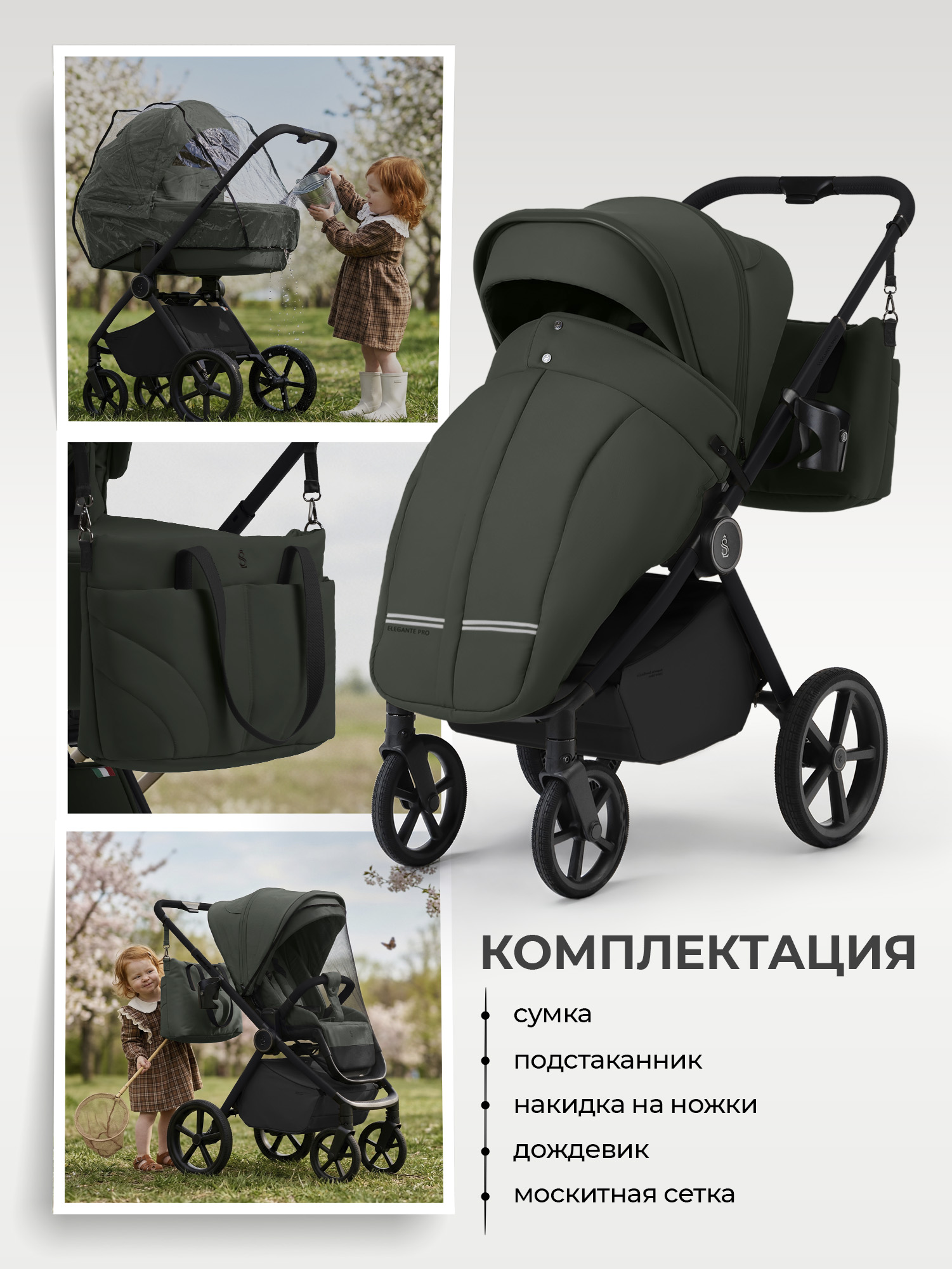 Коляска 2в1 Sweet Baby Elegante Pro Forest Green зеленый - фото 14