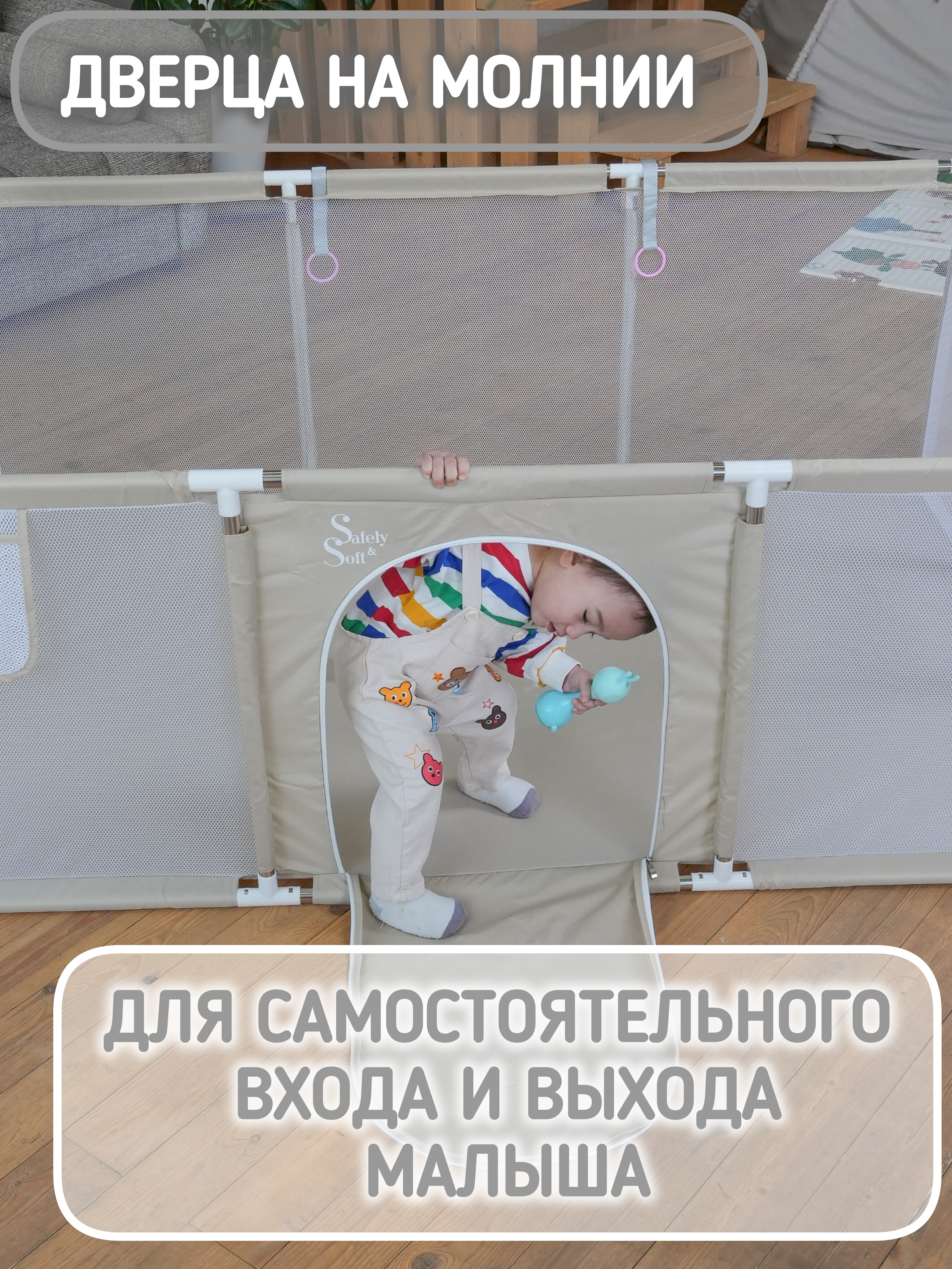 Манеж детский напольный игровой Safely and Soft с футбольными воротами и баскетбольным кольцом 24ss0304be - фото 10