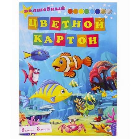 Цветной картон Prof-Press 8 лист.