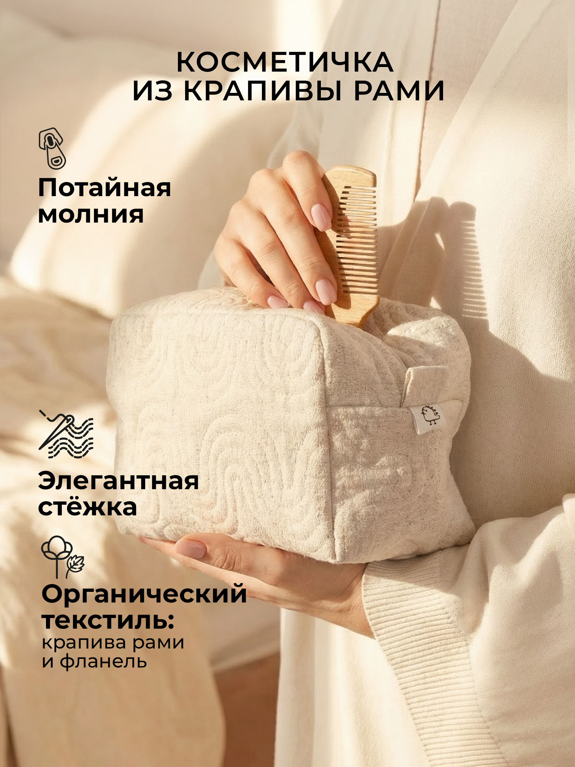 Косметичка BUBA KIDS Заповедный лес/натуральный - фото 1