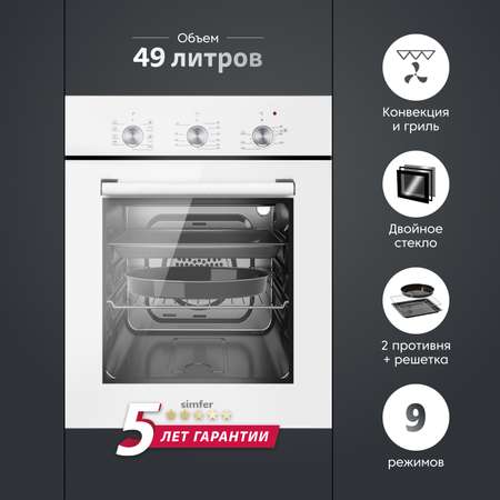 Электрический духовой шкаф Simfer Simfer белый
