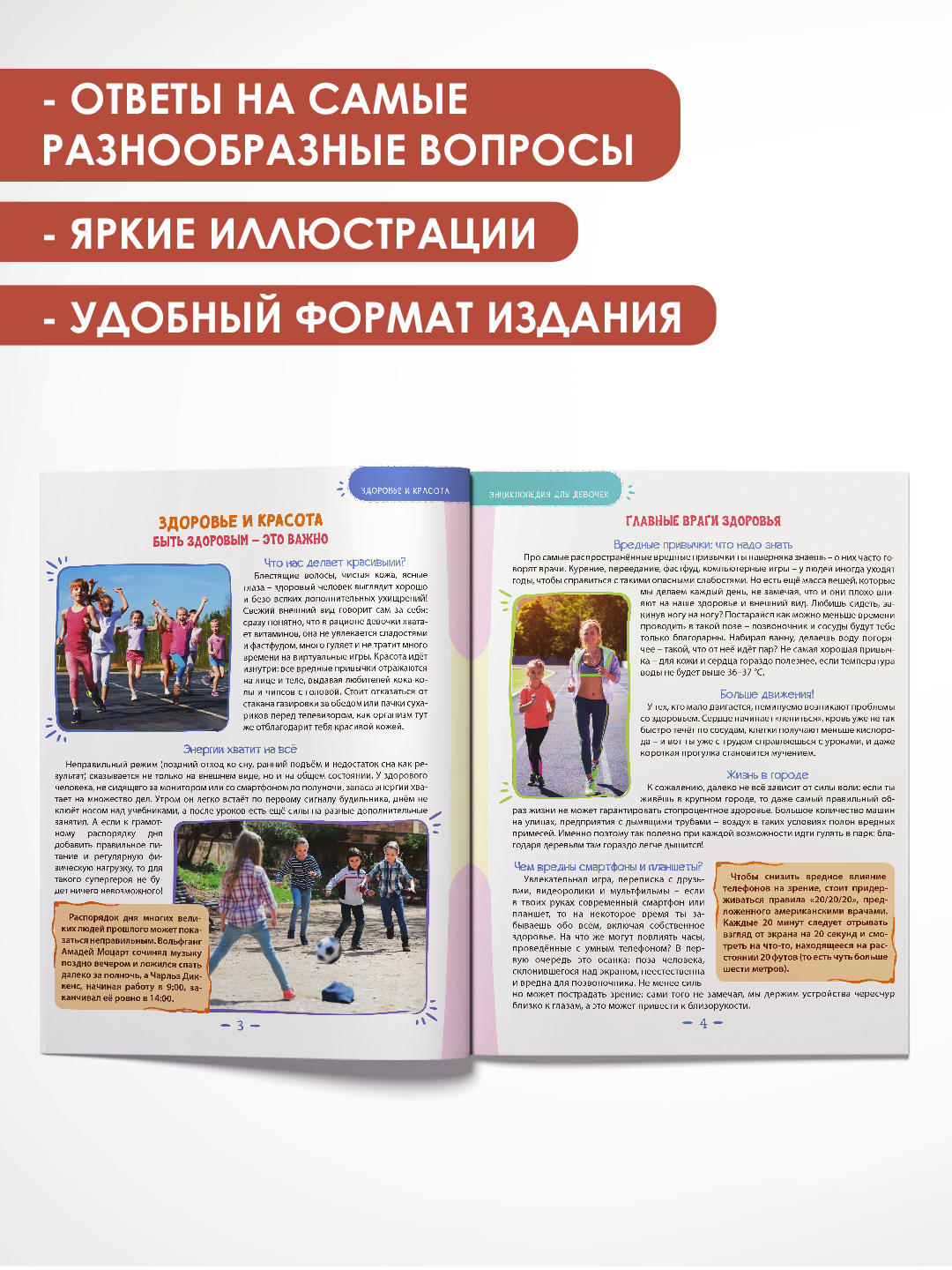 Книга Проф-Пресс Лучшая детская энциклопедия 96 стр мягкая обложка Для девочек - фото 2