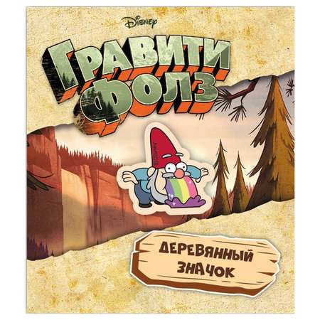 Значок Disney Гравити Фолз