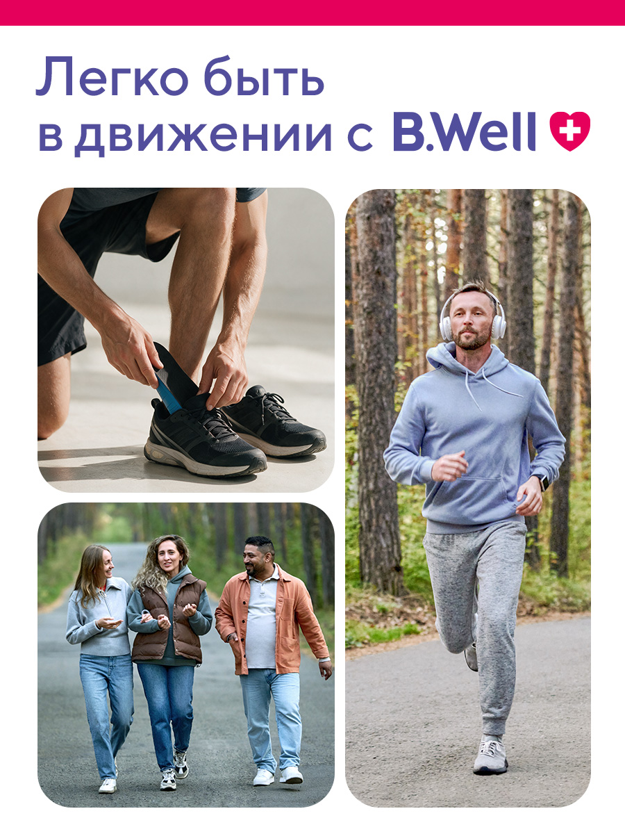 Стельки ортопедические B.Well FW-606 - фото 18