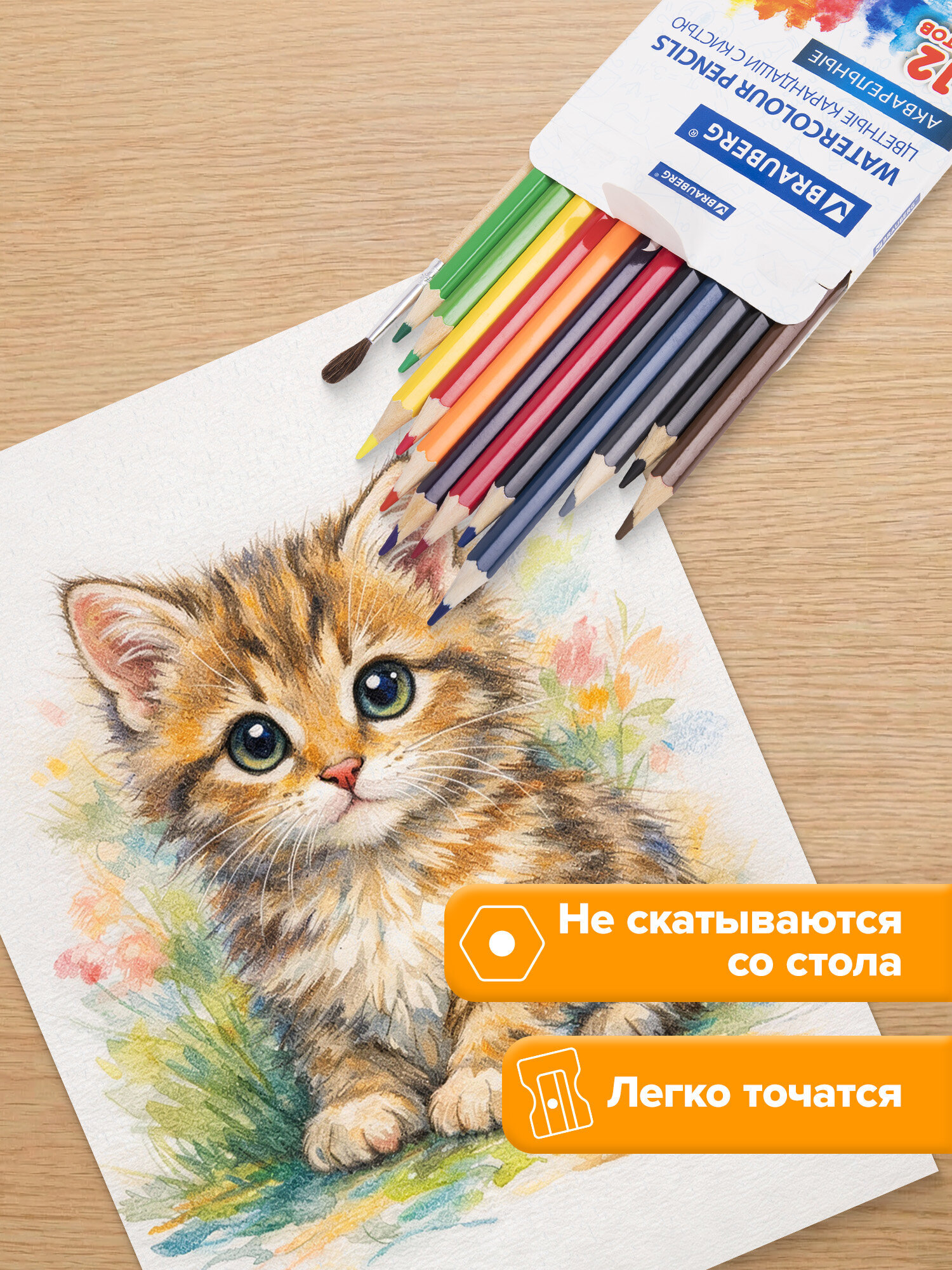 Карандаши акварельные Brauberg 12 шт. - фото 4