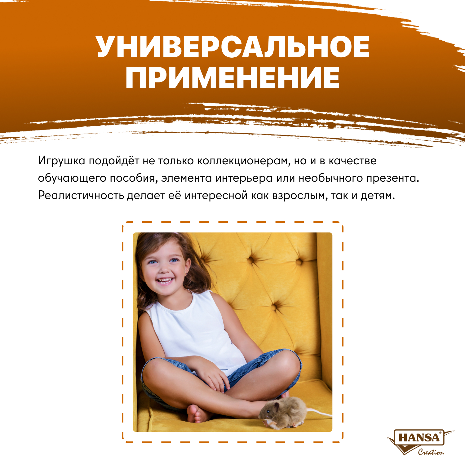 Мягкая игрушка HANSA - фото 5