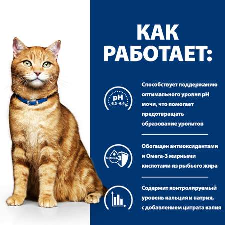 Корм для кошек HILLS 85г Prescription Diet c/d Multicare Urinary Care для МКБ с лососем пауч