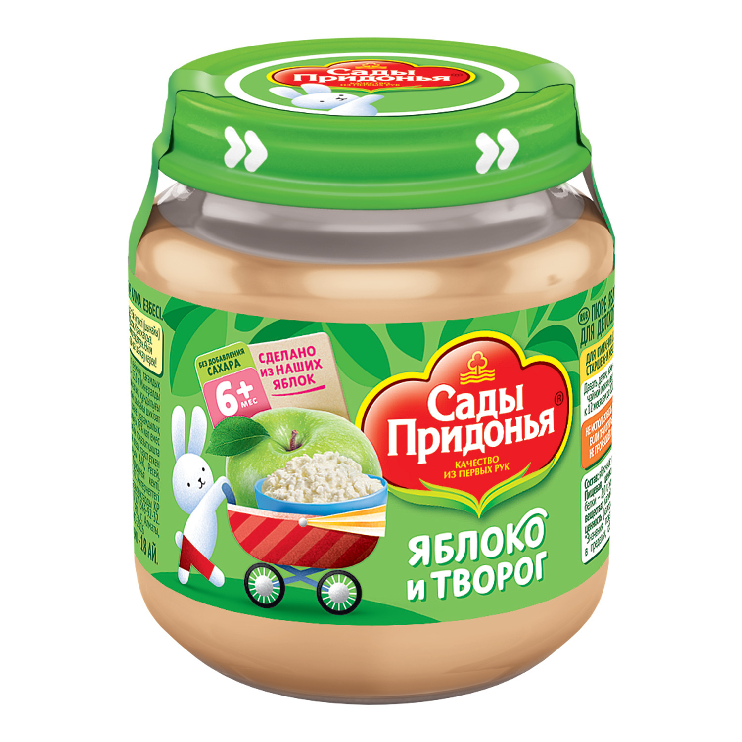 Пюре Сады Придонья яблоко-творог 120г с 6месяцев - фото 1