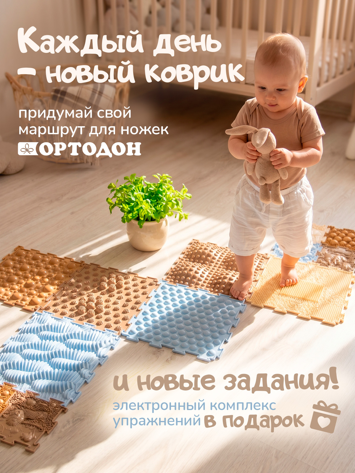 Коврик-пазл Ортодон массажный развивающий детский 26 x 220 см - фото 11