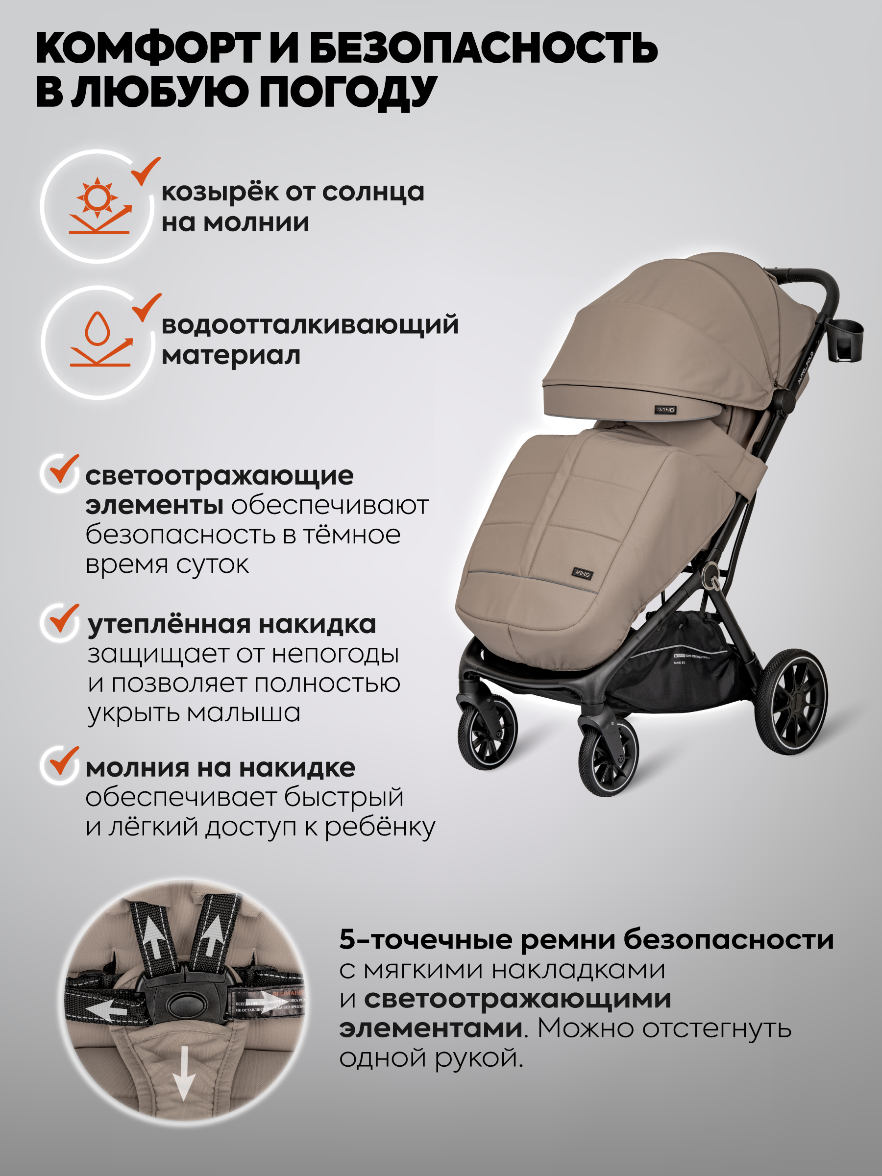 Коляска прогулочная Indigo Wind с автосложением, бежевый - фото 5