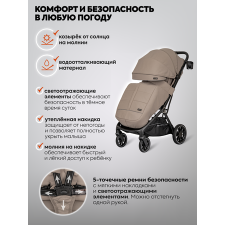 Коляска прогулочная Indigo Wind с автосложением, бежевый