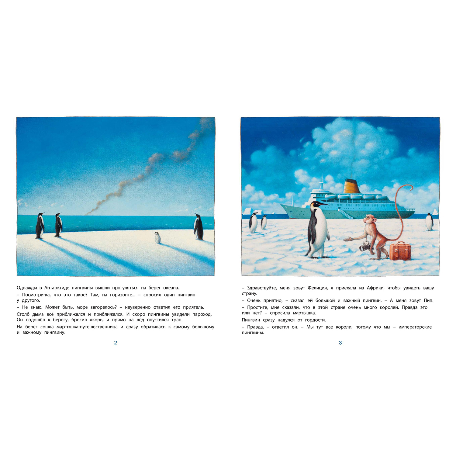 Книга ЭНАС-книга Хочу домой! - фото 4