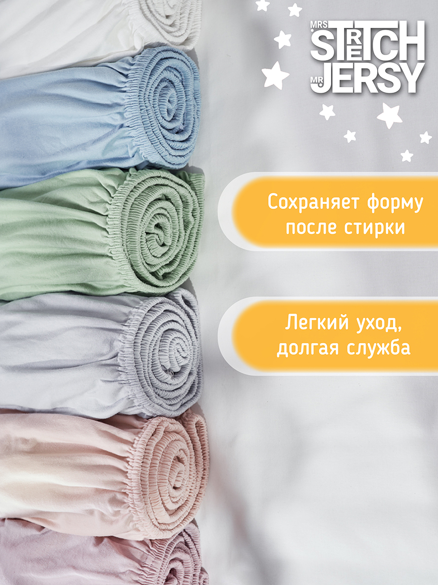 Простыня Mrs.Stretch Mr.Jersy Молочный 60 x 120 см на резинке - фото 8