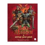 Книга Акварель Илья Муромец и богатыри земли русской