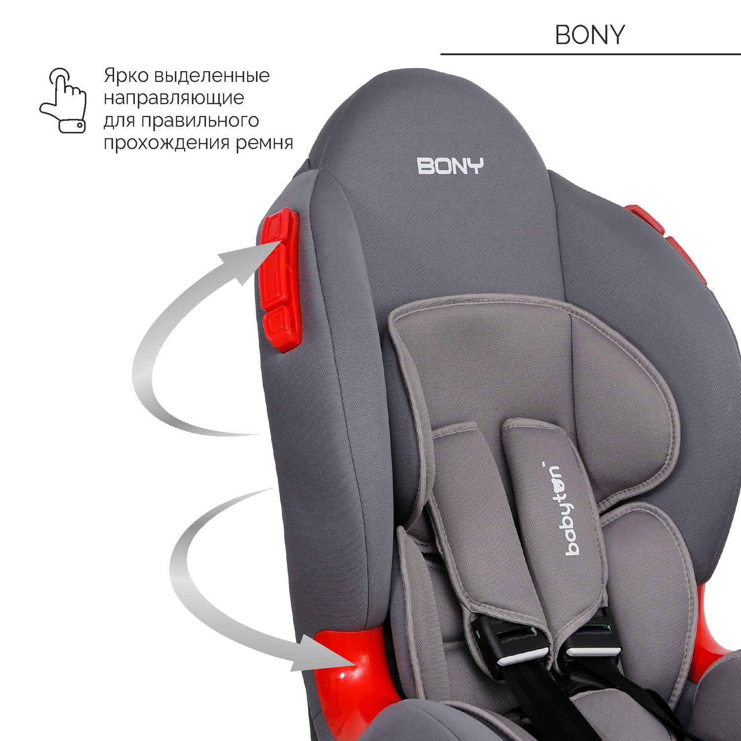 Автокресло Babyton Bony Grey 1/2 (9-25 кг) - фото 8