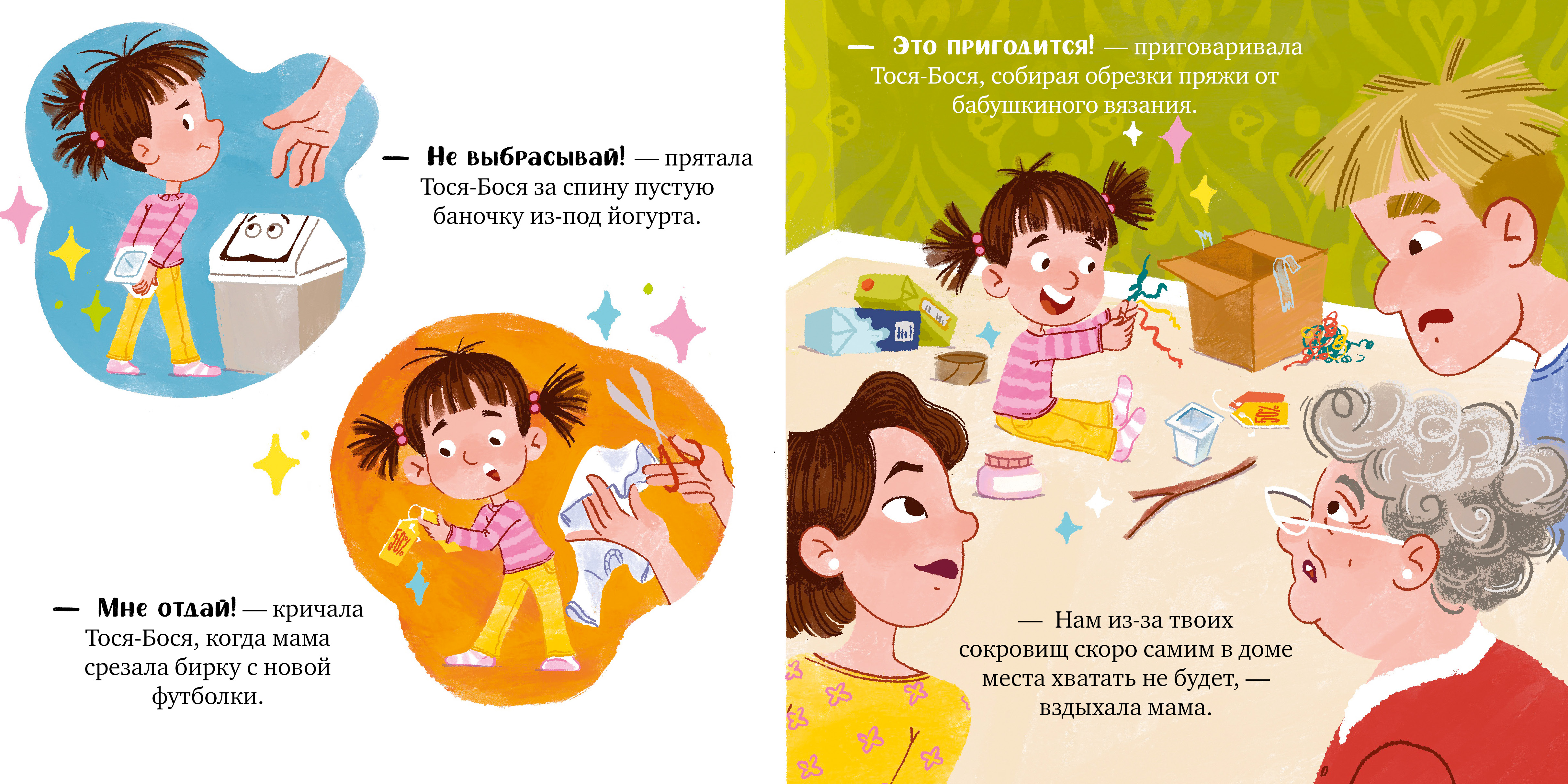 Приключения Тоси-Боси Clever Тося-Бося и несметные сокровища/Весова Ю. - фото 2