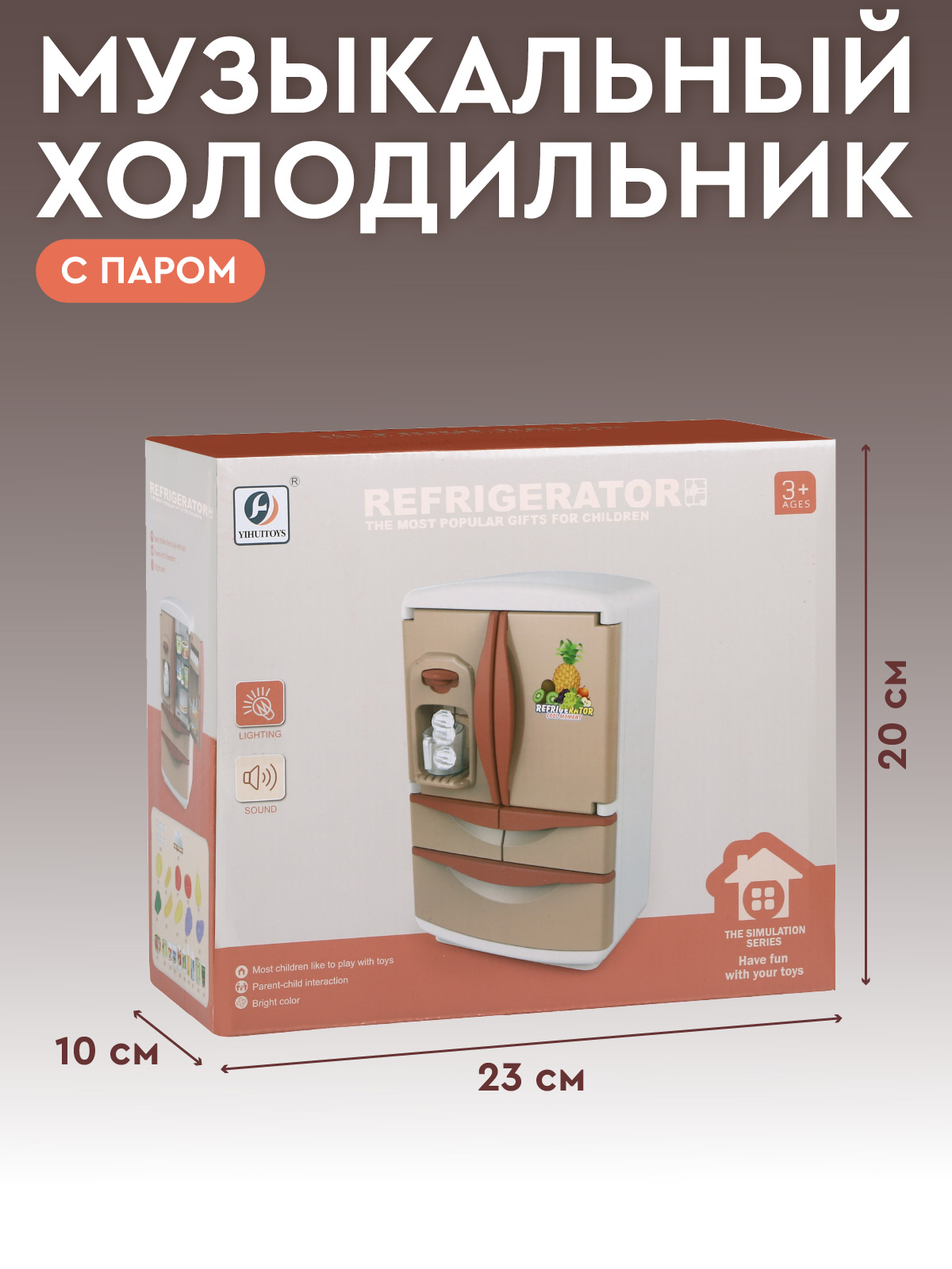 Игрушка AMORE BELLO холодильник - фото 6