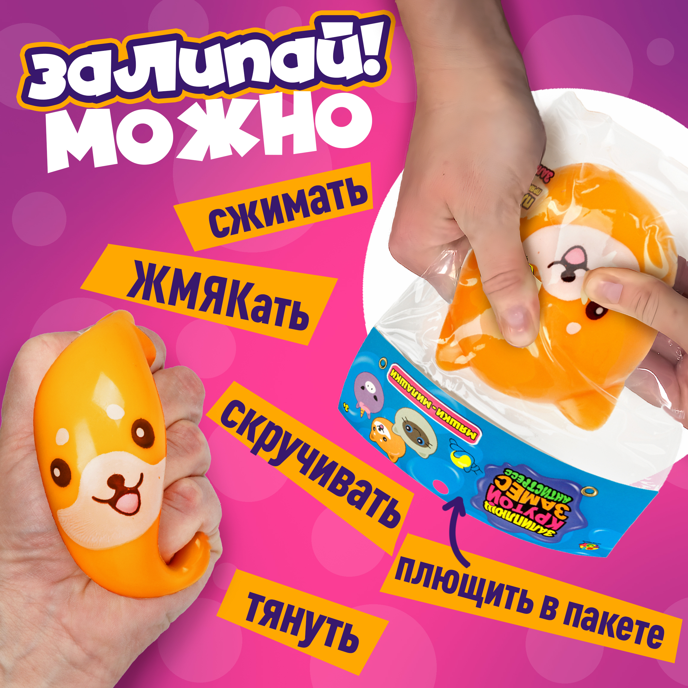 Игрушка-антистресс Крутой Замес сквиш - фото 2