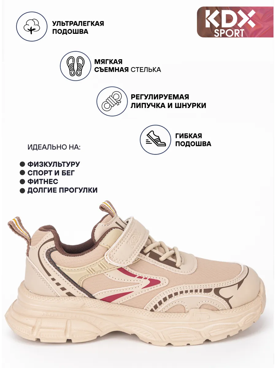 Кроссовки KDX MU-33 brown - фото 3